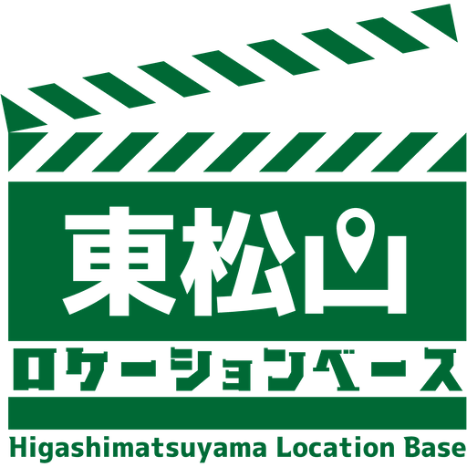東松山ロケーションベース